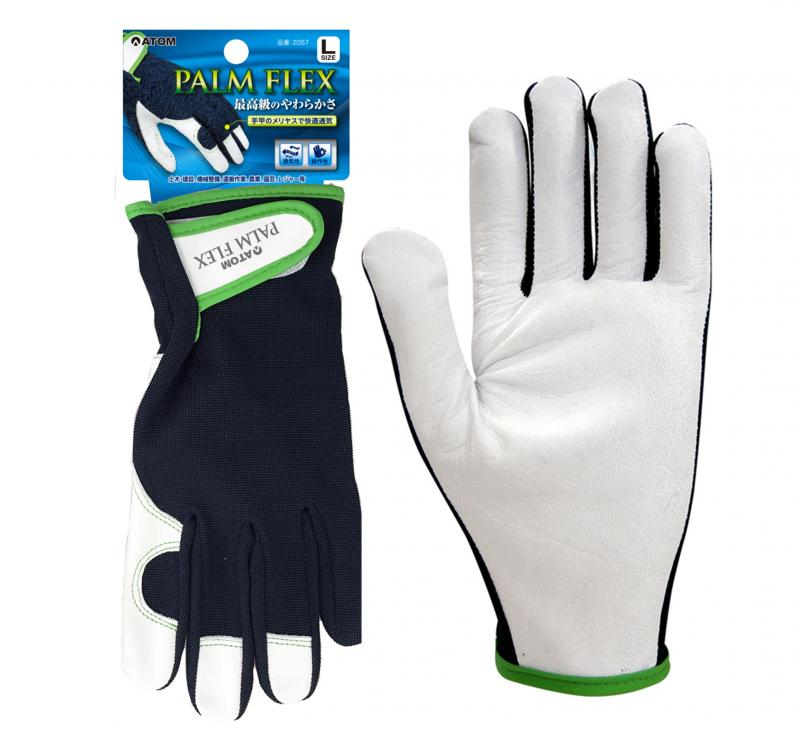 アトムG-Love.jp / 2057 パームフレックス ネイビー