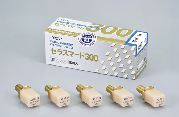 製品紹介 | 株式会社ジーシーデンタルプロダクツ