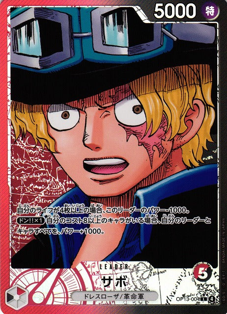 One Piece Card Game: Carrying on His Will Japanese Booster Box (OP
