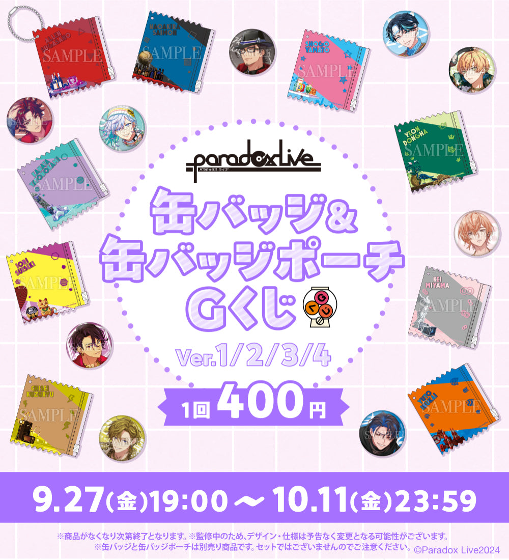 パラライ 甘太郎 缶バッジ ドプショ 2023 Paradox Live Dope Show 2023