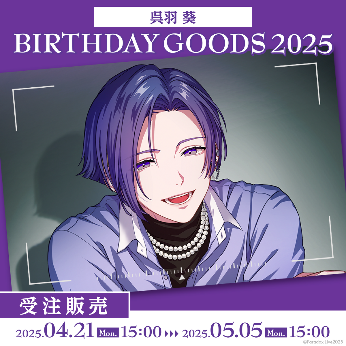 Paradox Live BIRTHDAY GOODS 2025 呉羽 葵 – GCRESTORE ジークレストア
