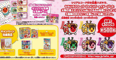 ももクロどん」のぬいぐるみなどが当たる、「ももいろクローバーZ