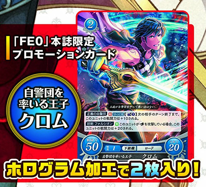 ファイアーエムブレム エコーズ、ポスターがニンドリと電撃に