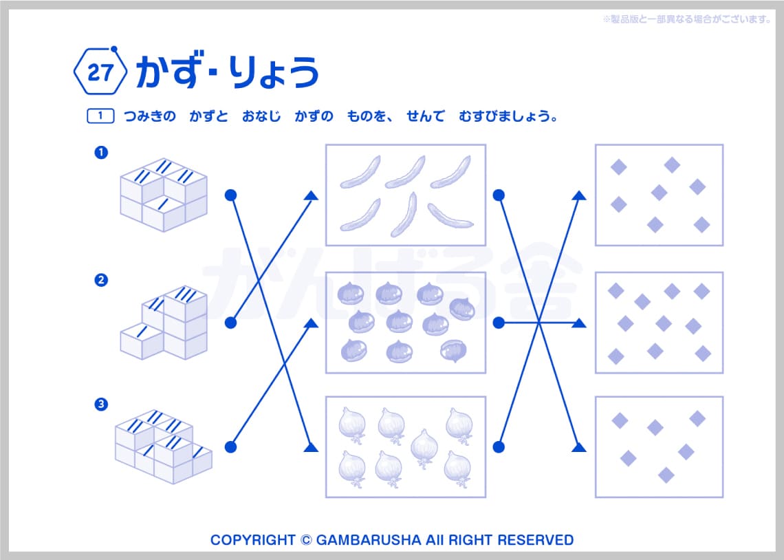 幼児教材すてっぷ 6つのコース | がんばる舎｜幼児・小学生の通信教材