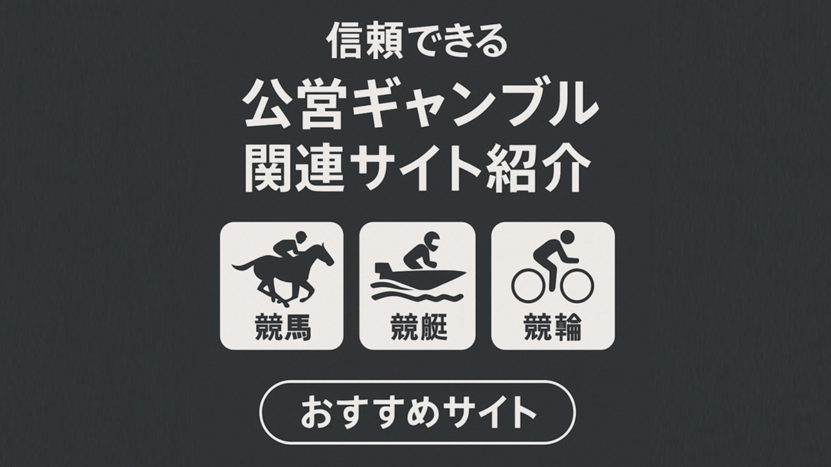 相互リンク先のサイト一覧