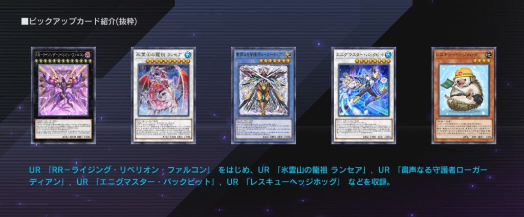 遊戯王MD】環境上位デッキ「粛声」の実装決定！カード効果を解説