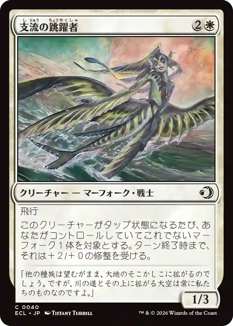 MTG： ドラフトデッキの組み方「白青マーフォーク」編(ローウィンの昆明)