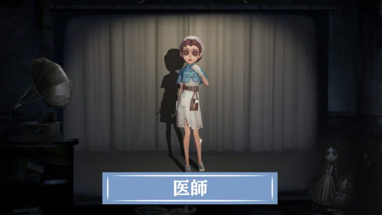 第五人格】医師の評価と使い方・おすすめ人格 ｜ 最新版 - Game Sphere