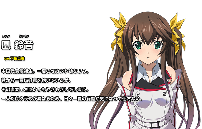 IS　インフィニット・ストラトス　凰鈴音　120cmビッグタオル IS＜インフィニット・ストラトス＞ マイクロファイバーGREATタオル