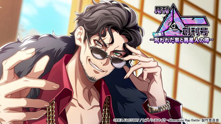 ゲームアプリ『ヒプノシスマイク -Alternative Rap Battle