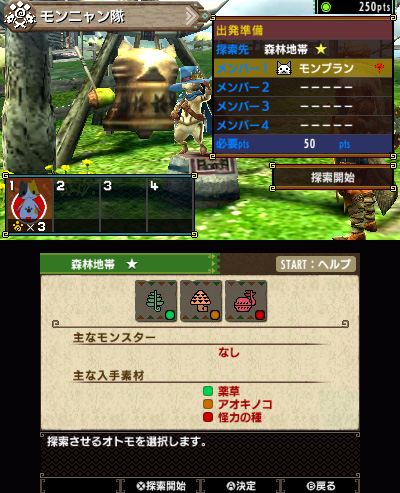 モンスターハンターダブルクロス 公式WEBマニュアル | モンニャン隊