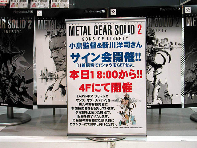 小島監督と新川洋司氏が登場、「メタルギアソリッド2 サンズ・オブ