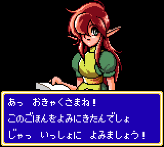 シャイニング・フォース外伝II ～邪神の覚醒～ - みんなのゲームギア