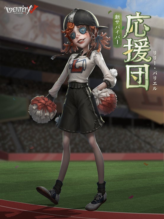 第五人格」新サバイバー応援団正式登場 星光の競走イベント共に開催