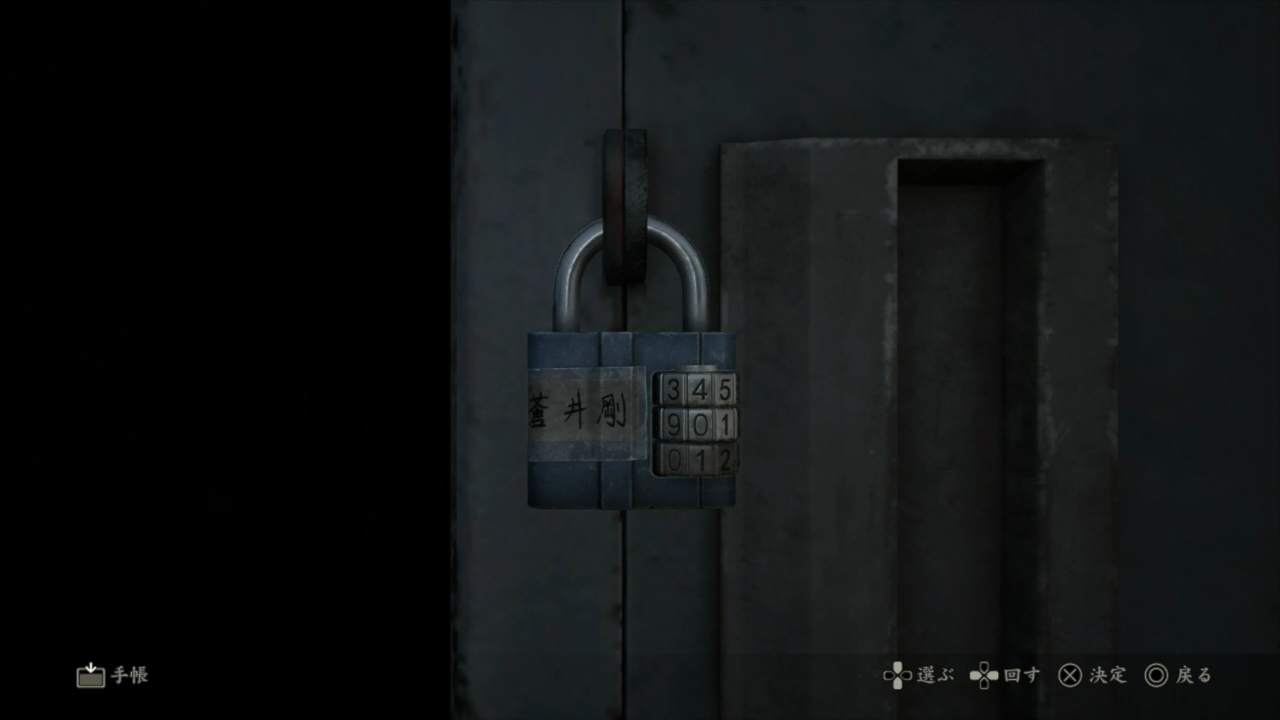 SILENT HILL f（サイレントヒルf）攻略チャート – なんろぐ