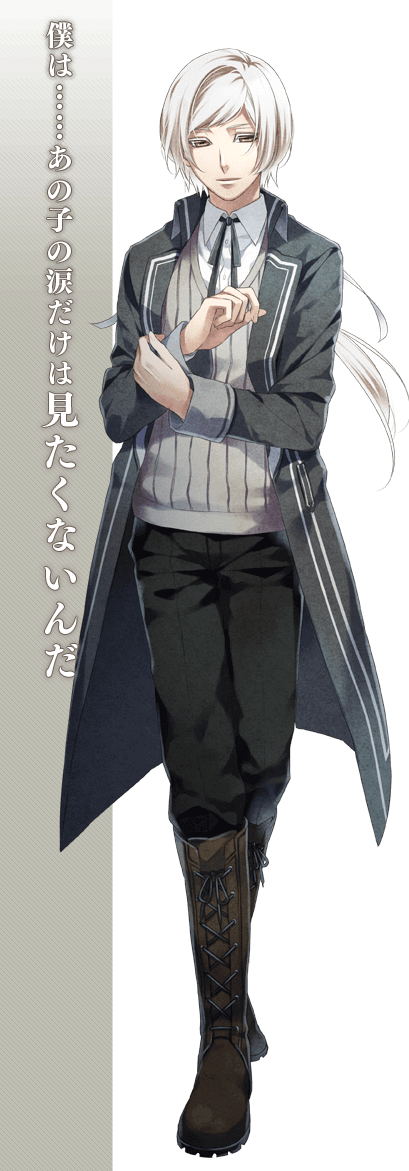 NORN9 ノルン+ノネット】二条 朔也 - ゲームライン