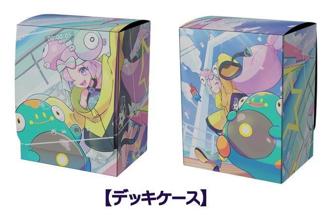 ナンジャモセット（ジムセット）』全国ポケカ販売・抽選情報！（スノー