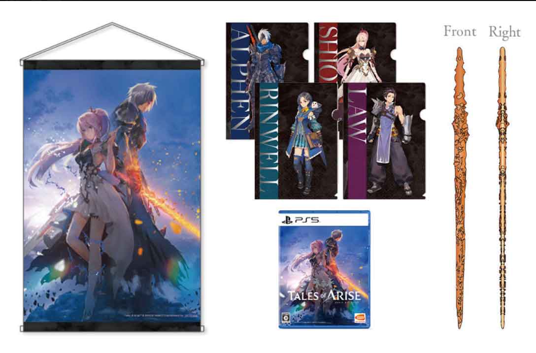 テイルズオブアライズ 商品情報・限定版・購入特典