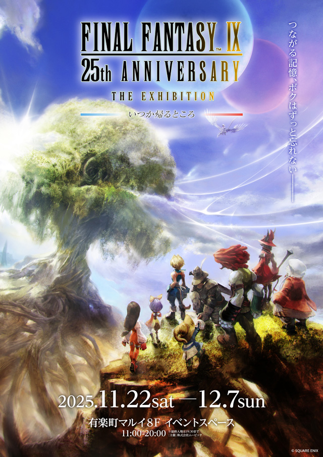 Final Fantasy IX 25th Anniversary Exhibition Announced - Gamer