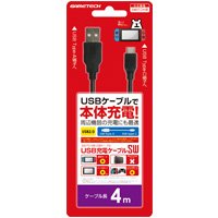 ダイレクト充電ケーブルSW – 株式会社ゲームテック