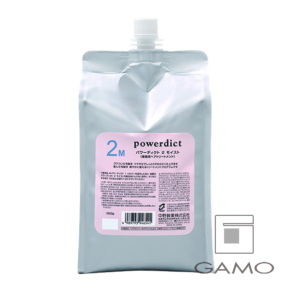 パワーディクト 2 ディープモイスト 1500g | G SELECT ガモウの理美容