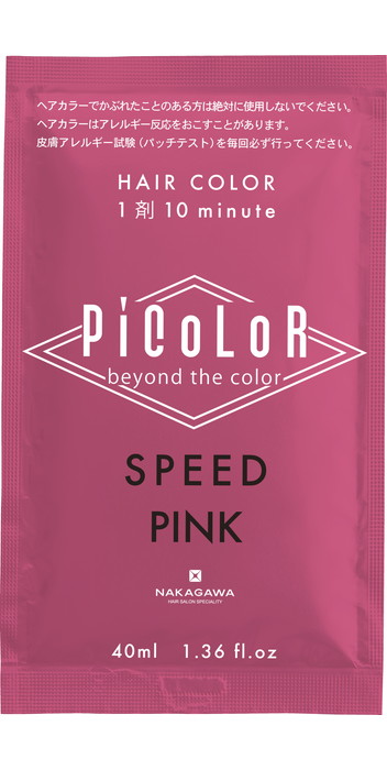 ピカラスピードプラス ピンク | G SELECT ガモウの理美容用品通販サイト