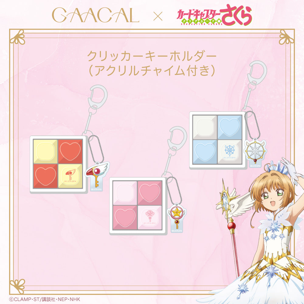 カードキャプターさくら – gaacal