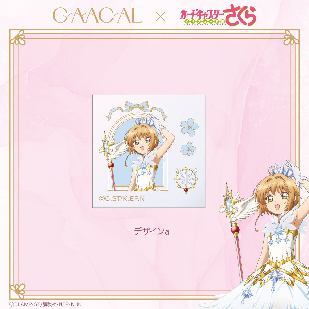 GAACAL×カードキャプターさくら クリアカード編 転写シール – gaacal