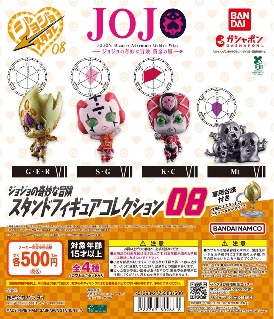 予約・購入】ジョジョの奇妙な冒険 スタンドフィギュアコレクション08