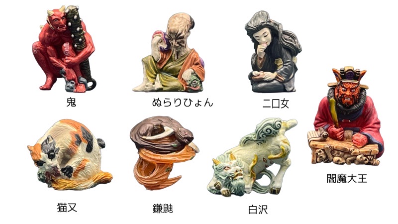 妖怪根付〜陽の巻〜」百鬼夜行・妖怪コレクション | ガチャガチャと食