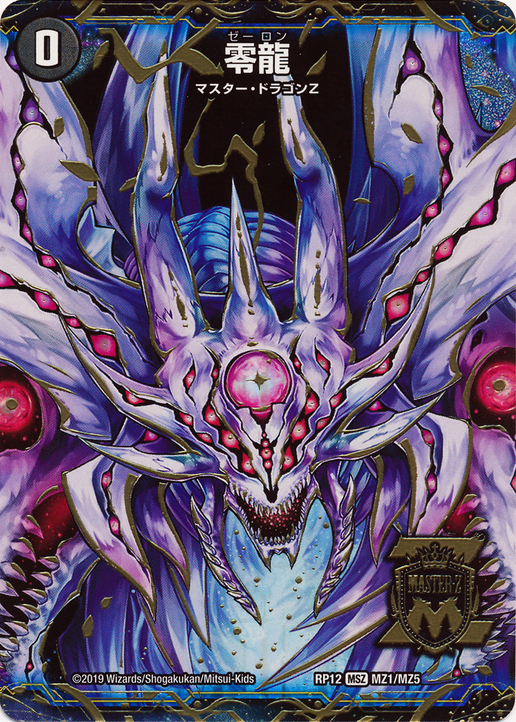 デュエルマスターズ 青黒Bロマノフ デッキレシピ詳細 | ガチまとめ