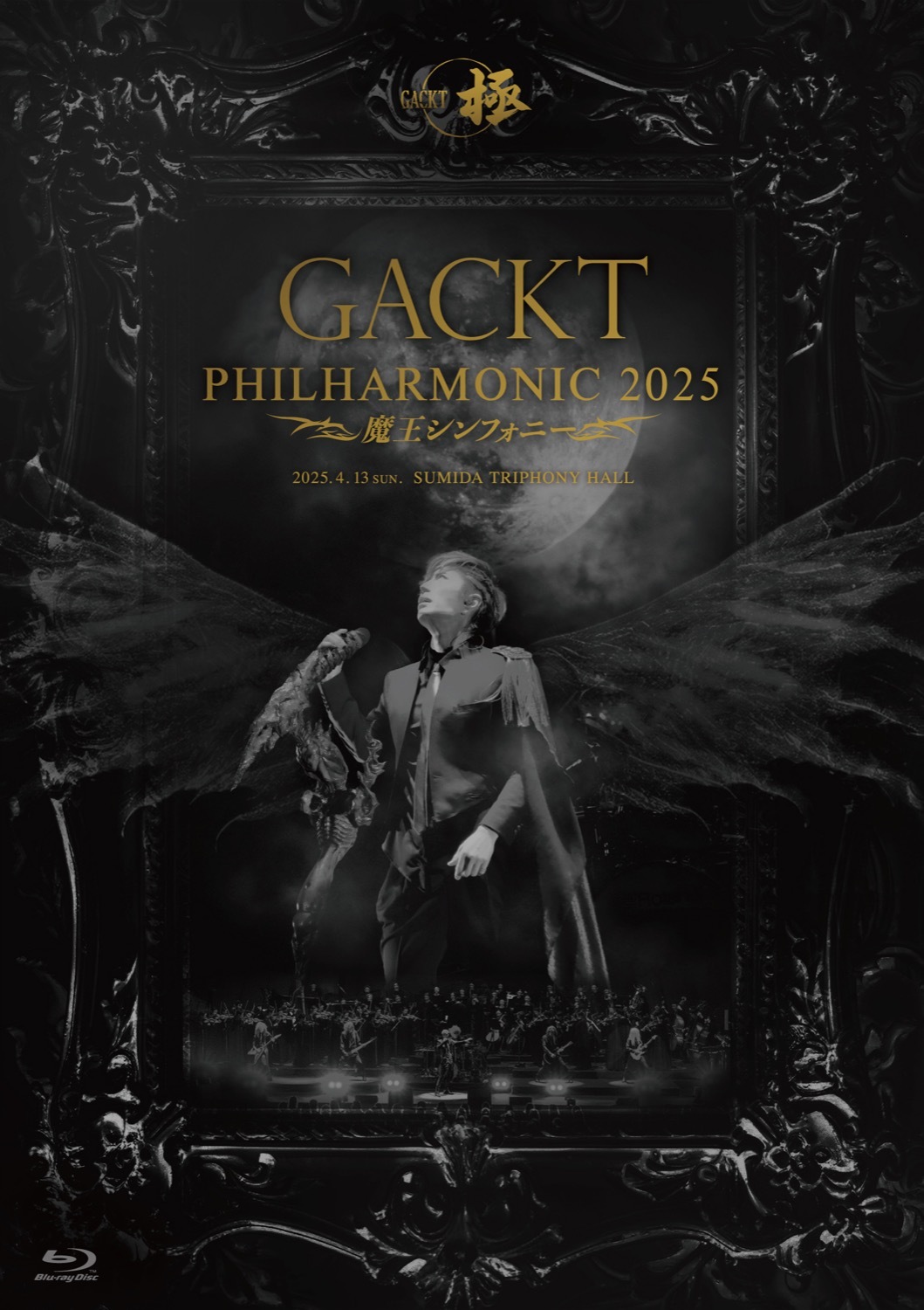 GACKT PHILHARMONIC 2025 - 魔王シンフォニー [極-KIWAMI-盤] | GACKT