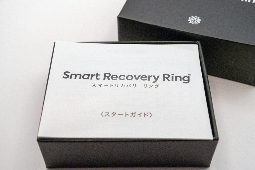 issin Smart Recovery Ring レビュー】しっかりと健康管理ができる