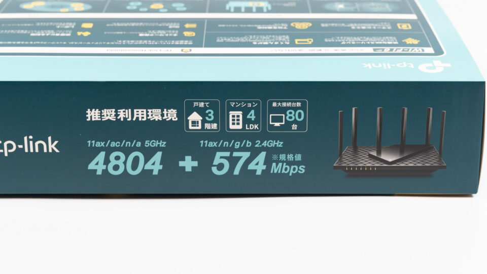 TP-Link「Archer AX73」レビュー。最大80台の接続に対応したスマート