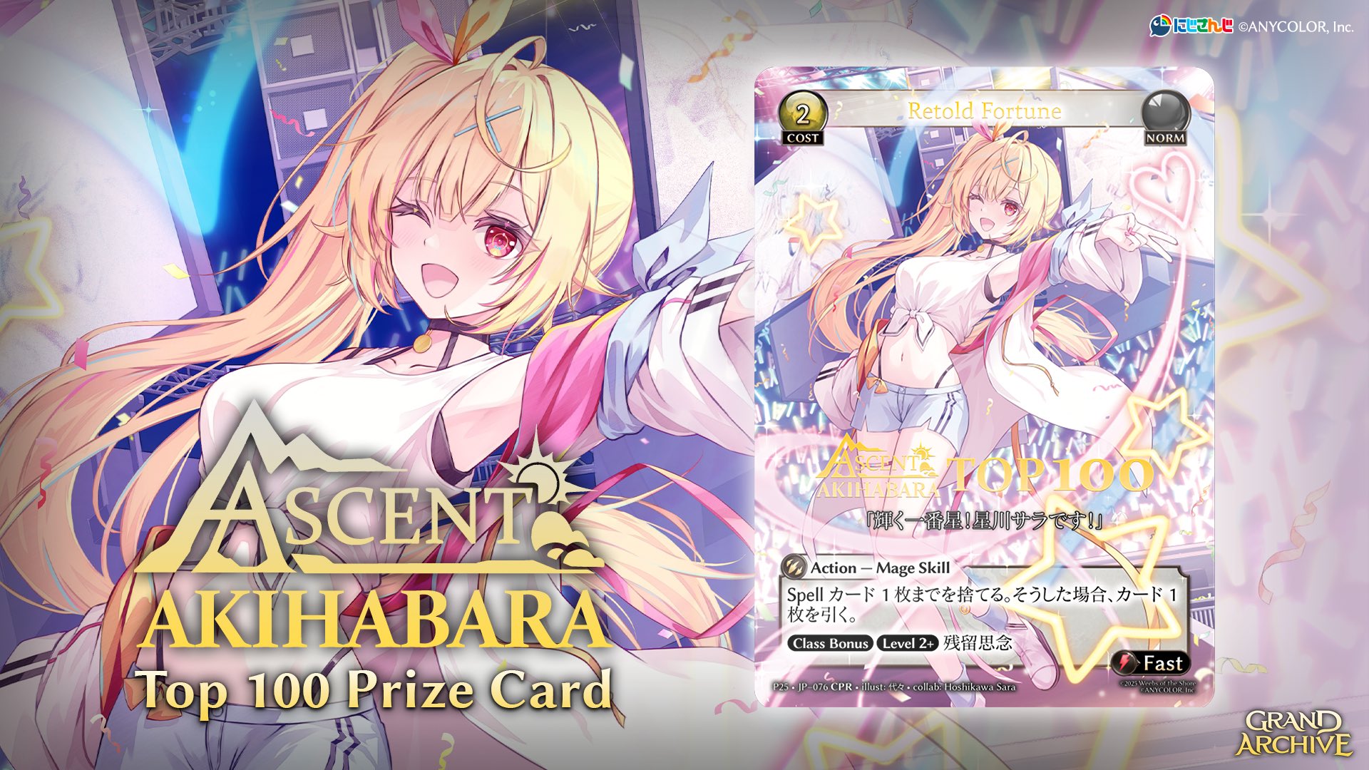 Ascent Akihabara:秋葉原が11月22-23日に開催！ - GAFreak