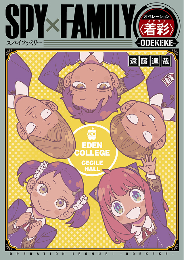 集英社学芸部 - 学芸・ノンフィクション