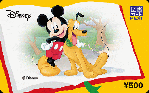 贈答用ギフト・商品券のガリレオ / 図書カードNEXT 500円(ディズニー