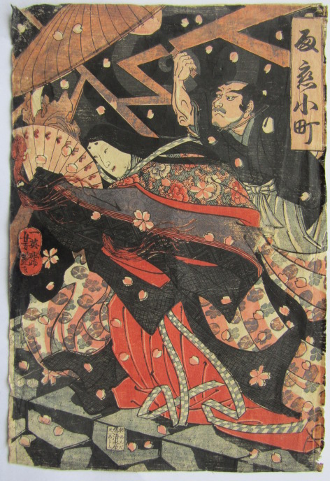 歌川芳艶のご紹介/芳艶の浮世絵,版画の販売、買取、ご処分は浮世絵版画