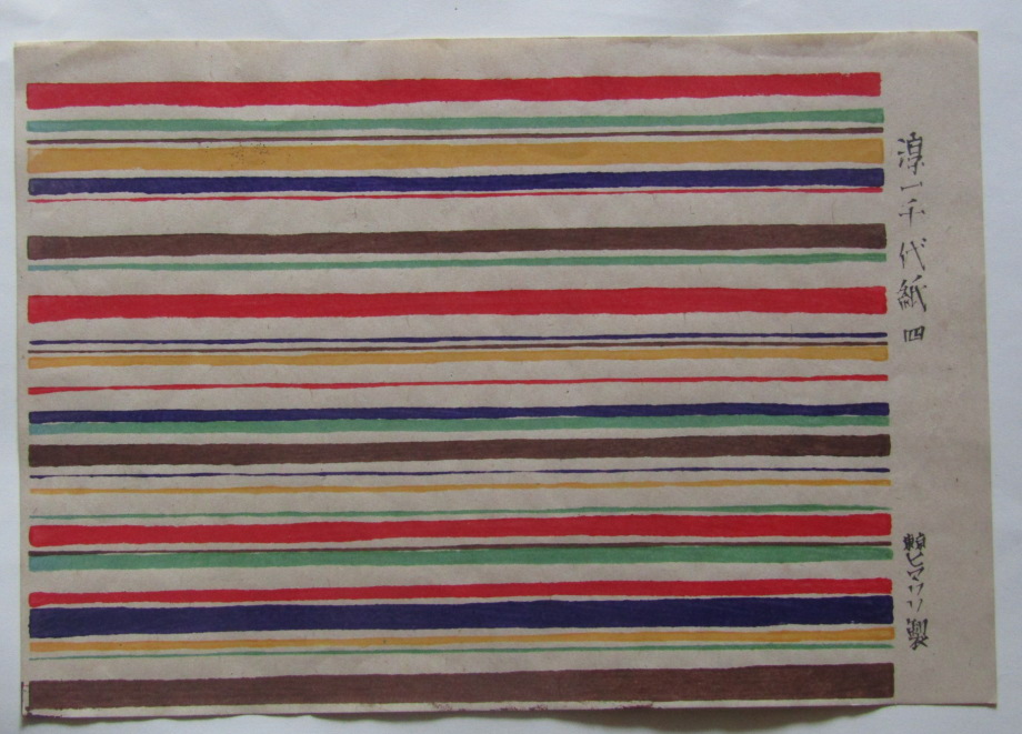 中原淳一の木版画の販売、買取、ご処分は浮世絵版画専門店ぎゃらりー