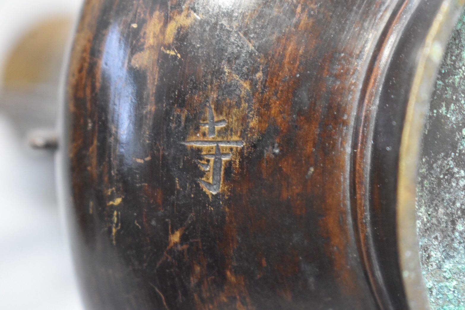 A155 「大明宣徳年製」銘 古銅双耳花瓶 – 株式会社茶源