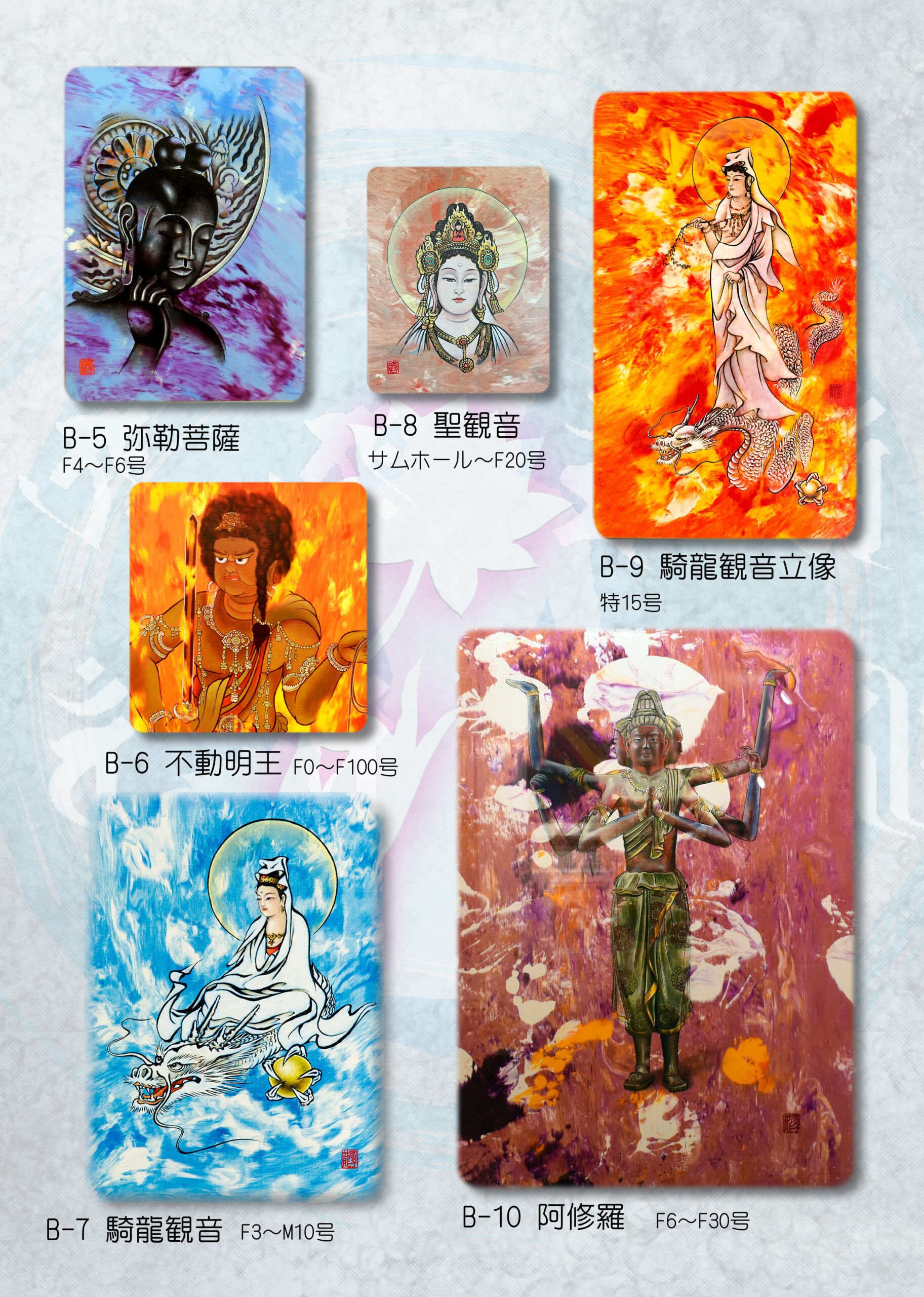 ギャラリー | オーラアート 龍 敬子の世界 ギャラリー龍