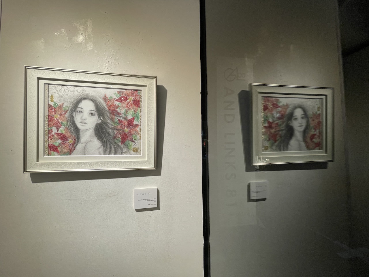 12/9 – 12/13樋口 鳳香 個展AND LINKS81 2F - GALLERY AND LINKS81