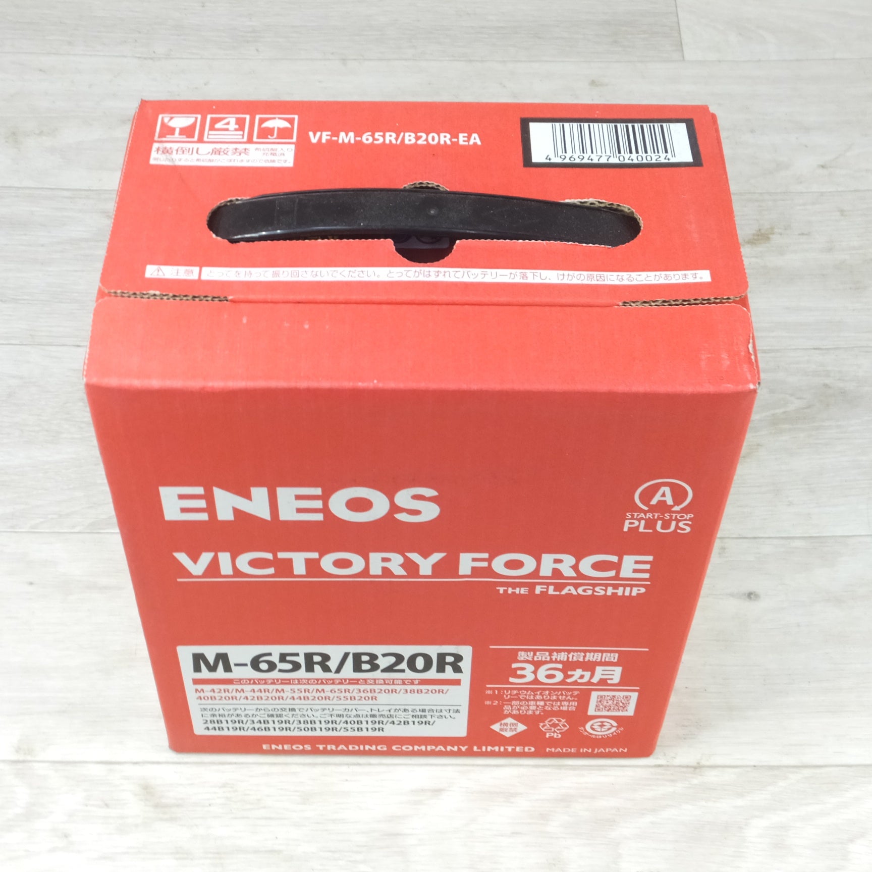 送料無料] 未使用◇ENEOS エネオス バッテリー M-65R/B20R VICTORY