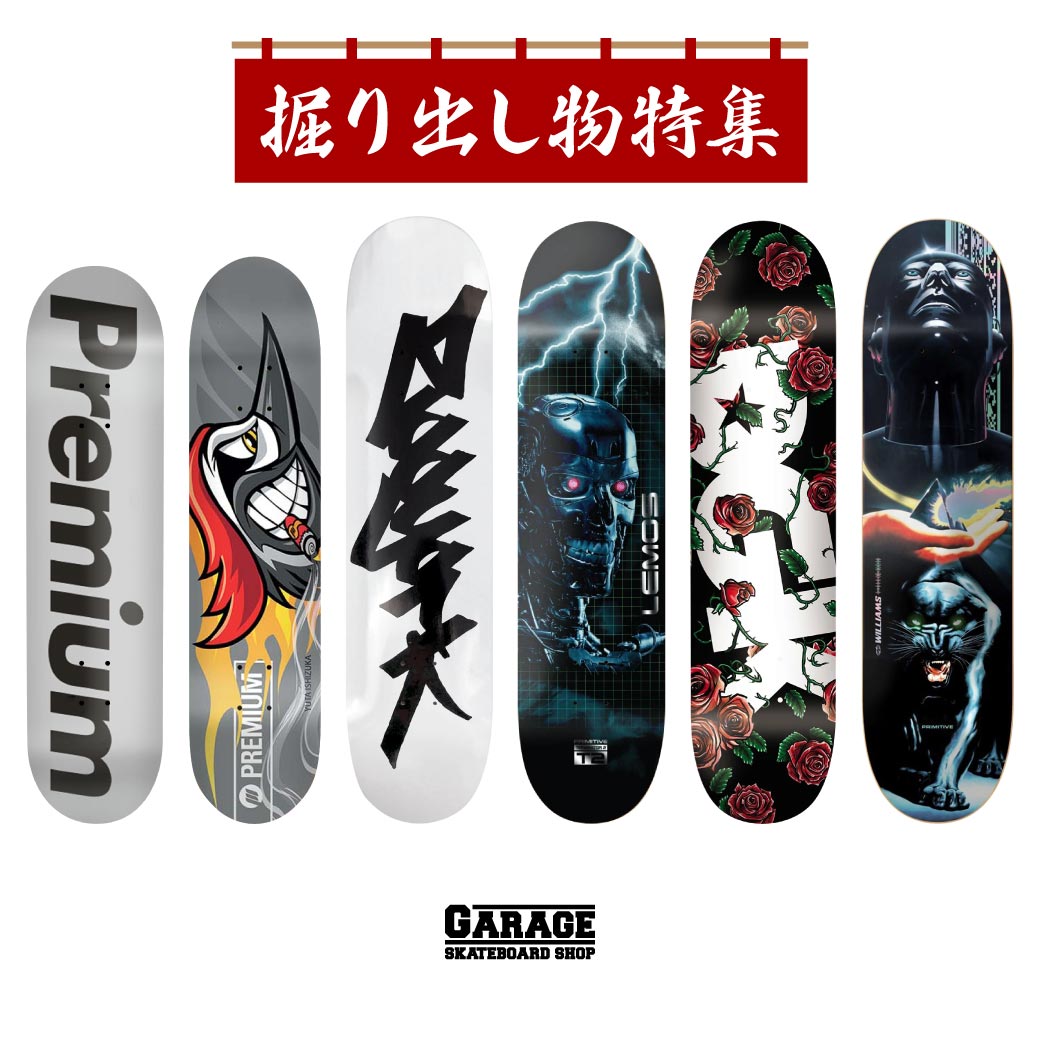 掘り出し物特集] あなただけのデッキ、ここにあり。 | あなただけの1台