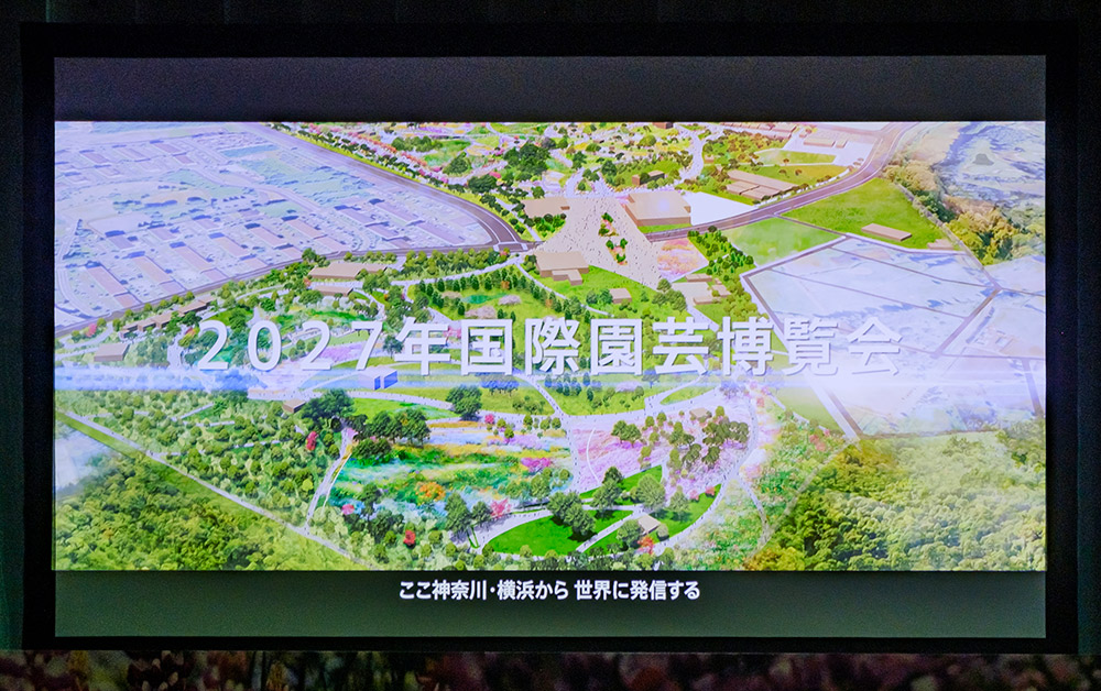 芦田愛菜さん「2027年国際園芸博覧会」公式アンバサダーに就任