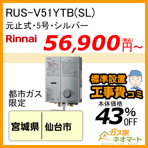 RDT-80(A) リンナイ 衣類乾燥機「乾太くん」 スタンダード8kg ガス