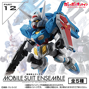 商品情報|機動戦士ガンダム モビルスーツ アンサンブル|ガシャポン