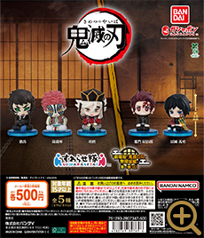 鬼滅の刃｜ガシャポンオフィシャルサイト