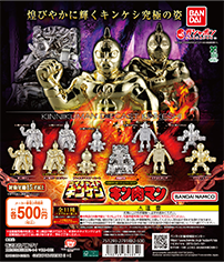 78体・おまとめ・台座付き・キン消し・キン肉マン】 78体・おまとめ