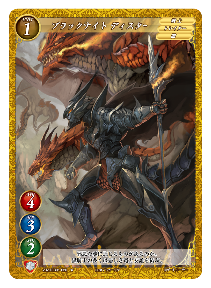 第一弾ブースター 『地球&異世界連合軍結成！』 | ゲートルーラー